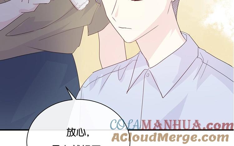 《假戏真做 MM》第79话 已经成长那么多了吗？ 第43页