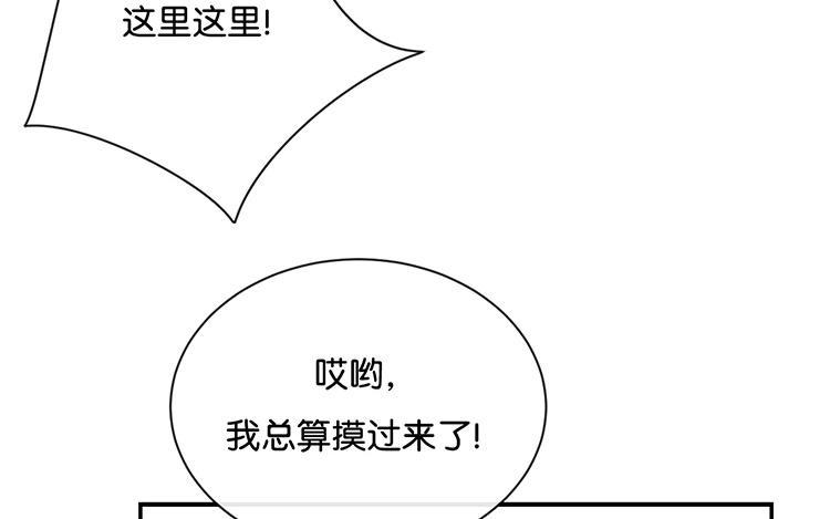 《假戏真做 MM》第79话 已经成长那么多了吗？ 第14页