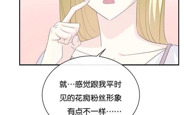 《假戏真做 MM》第79话 已经成长那么多了吗？ 第30页