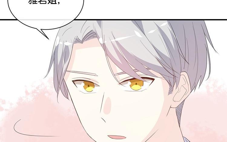 《假戏真做 MM》第79话 已经成长那么多了吗？ 第57页