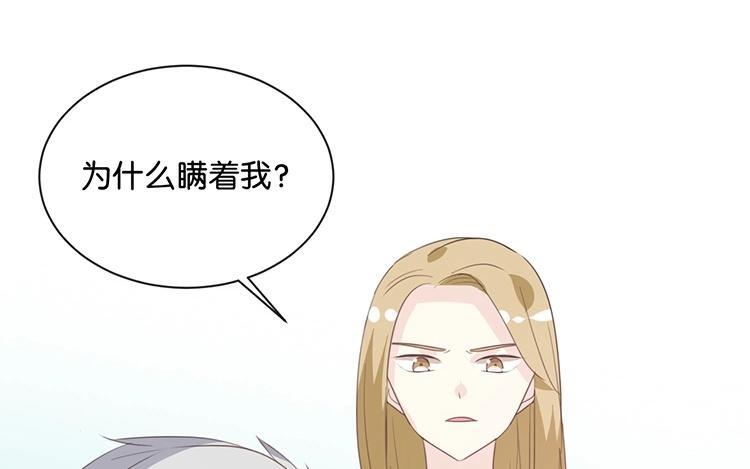 《假戏真做 MM》第79话 已经成长那么多了吗？ 第54页