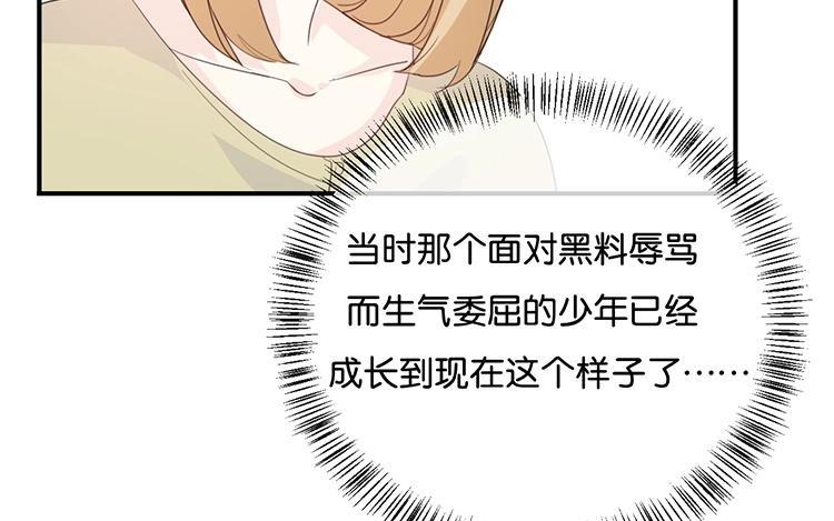 《假戏真做 MM》第79话 已经成长那么多了吗？ 第65页
