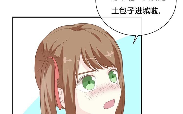 《假戏真做 MM》第80话 我在做梦吗？ 第39页