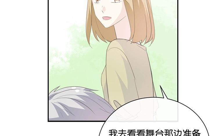 《假戏真做 MM》第80话 我在做梦吗？ 第21页