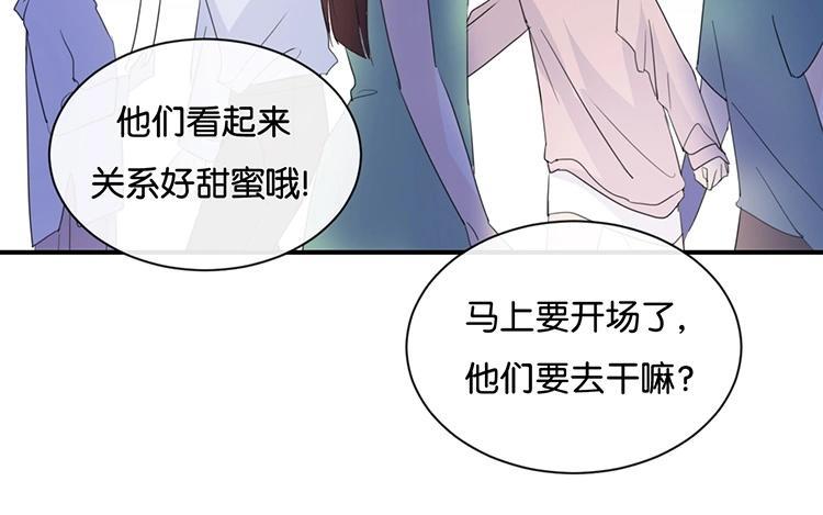 《假戏真做 MM》第80话 我在做梦吗？ 第47页