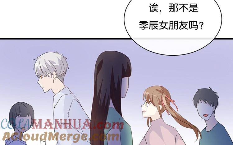 《假戏真做 MM》第80话 我在做梦吗？ 第46页