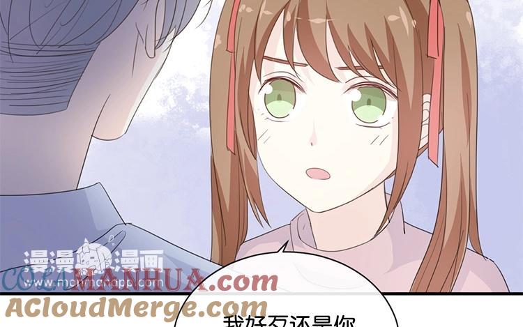 《假戏真做 MM》第80话 我在做梦吗？ 第28页