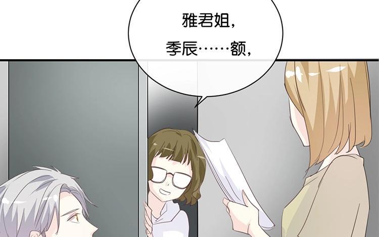 《假戏真做 MM》第80话 我在做梦吗？ 第18页