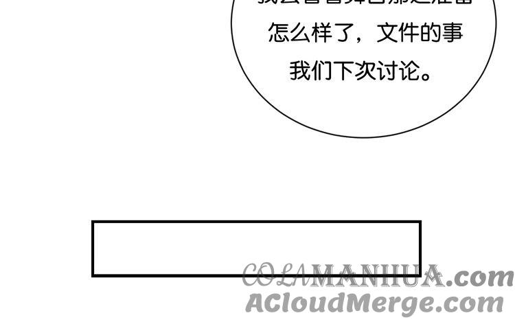 《假戏真做 MM》第80话 我在做梦吗？ 第22页