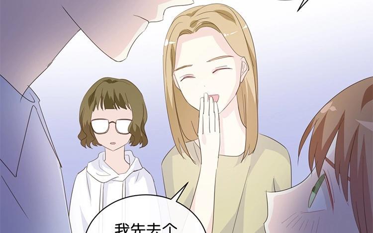 《假戏真做 MM》第80话 我在做梦吗？ 第30页