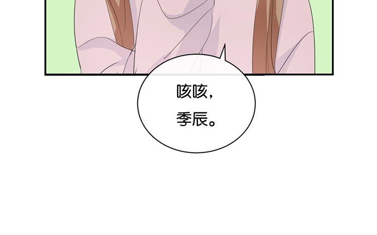 《假戏真做 MM》第80话 我在做梦吗？ 第24页