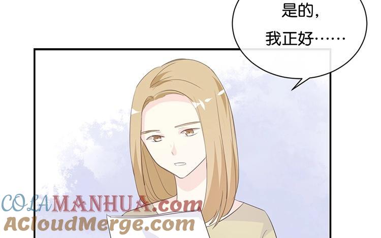 《假戏真做 MM》第80话 我在做梦吗？ 第16页