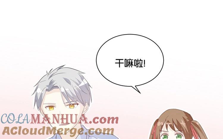 《假戏真做 MM》第80话 我在做梦吗？ 第43页