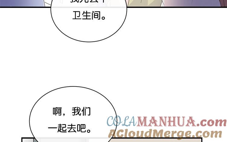 《假戏真做 MM》第80话 我在做梦吗？ 第31页