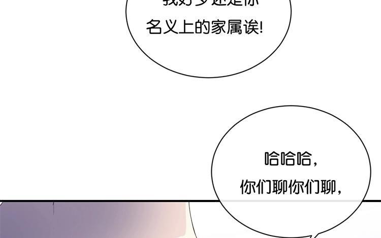 《假戏真做 MM》第80话 我在做梦吗？ 第29页