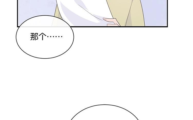 《假戏真做 MM》第80话 我在做梦吗？ 第17页