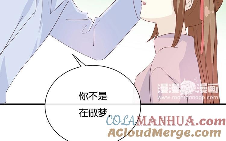 《假戏真做 MM》第80话 我在做梦吗？ 第61页