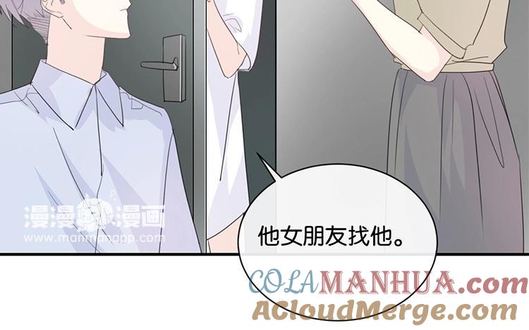 《假戏真做 MM》第80话 我在做梦吗？ 第19页
