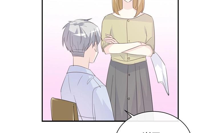 《假戏真做 MM》第80话 我在做梦吗？ 第12页