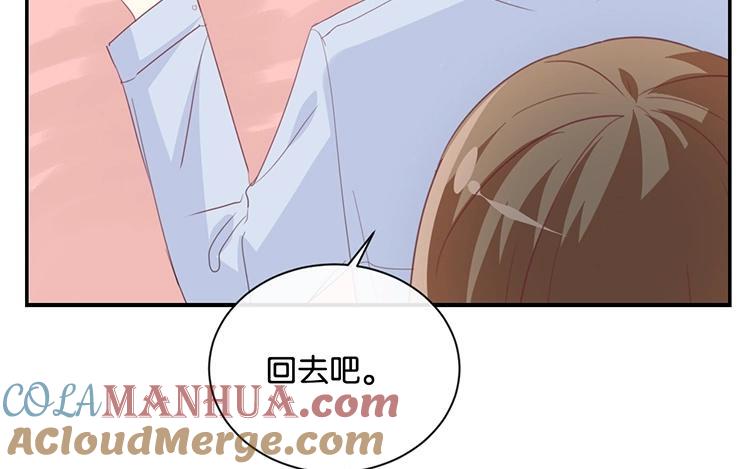 《假戏真做 MM》第81话 重要的事情？ 第31页