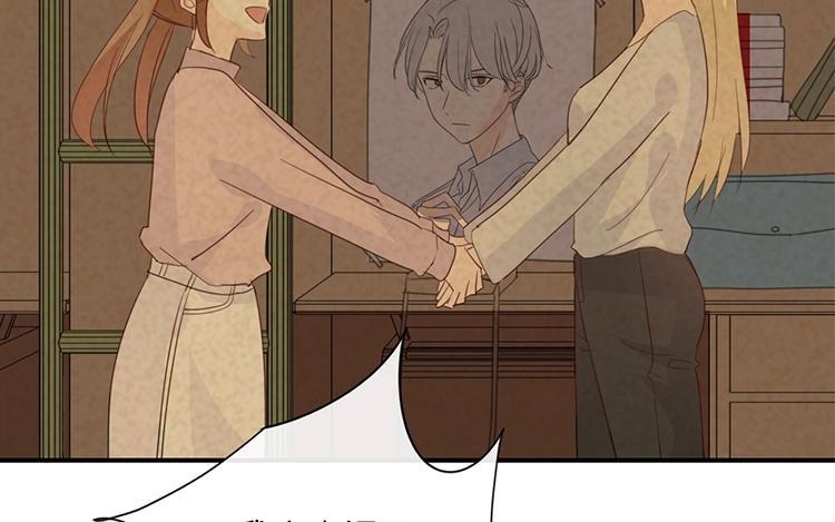 《假戏真做 MM》第81话 重要的事情？ 第59页
