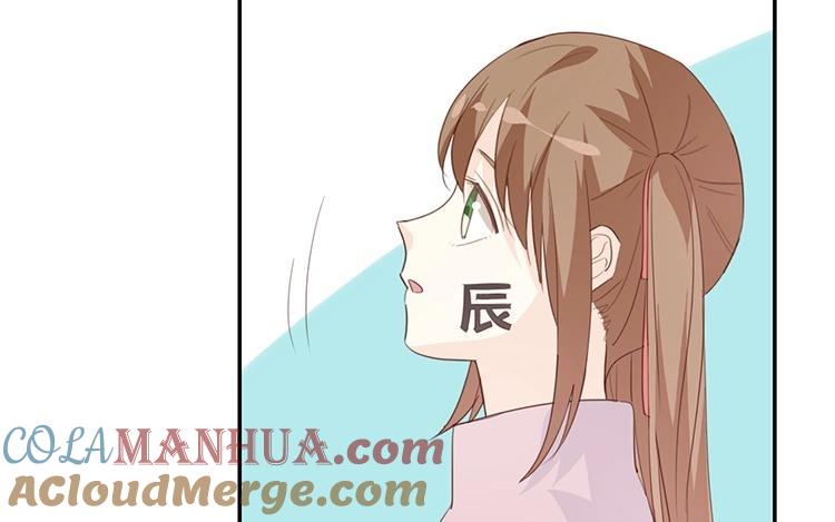 《假戏真做 MM》第81话 重要的事情？ 第61页