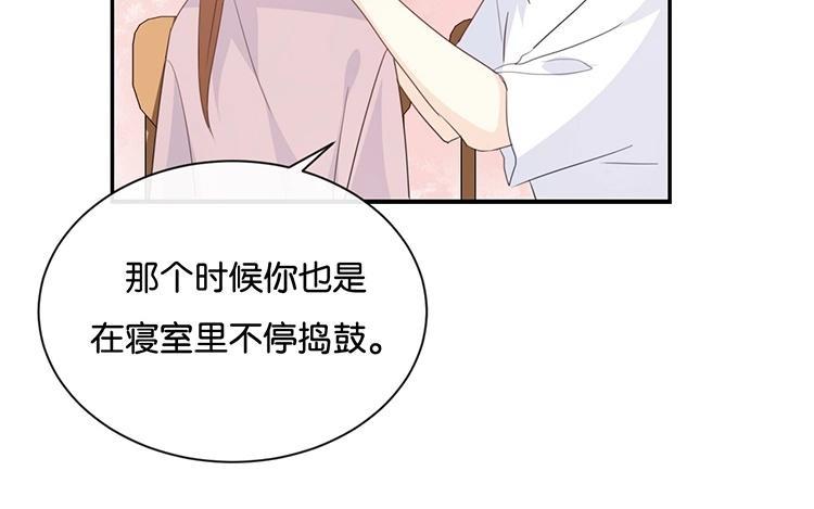《假戏真做 MM》第81话 重要的事情？ 第54页