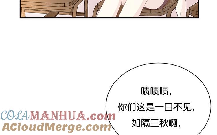 《假戏真做 MM》第81话 重要的事情？ 第43页