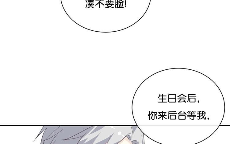 《假戏真做 MM》第81话 重要的事情？ 第27页
