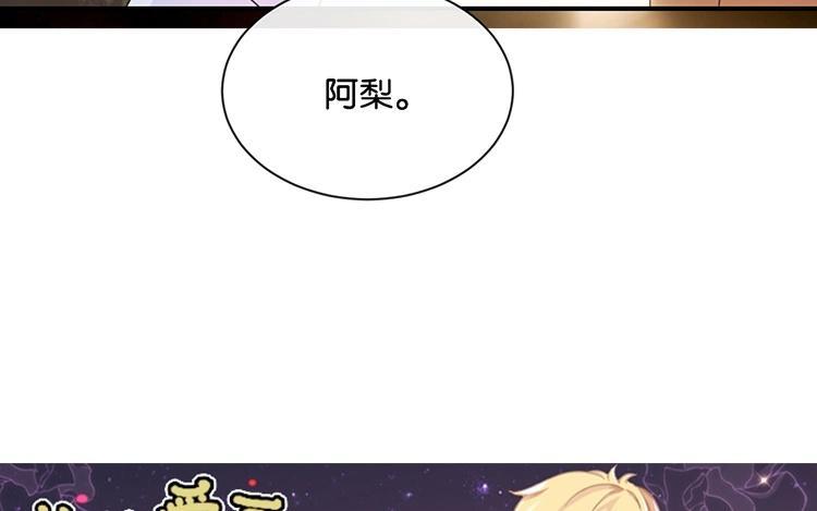 《假戏真做 MM》第81话 重要的事情？ 第5页