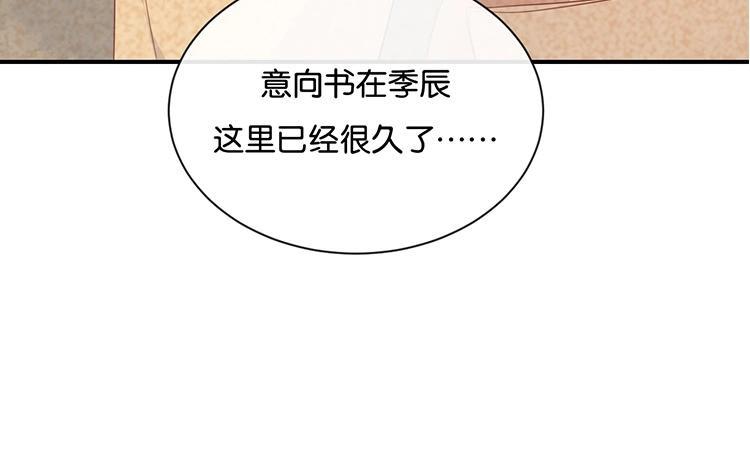 《假戏真做 MM》第81话 重要的事情？ 第36页