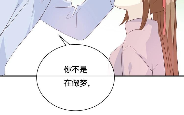 《假戏真做 MM》第81话 重要的事情？ 第2页