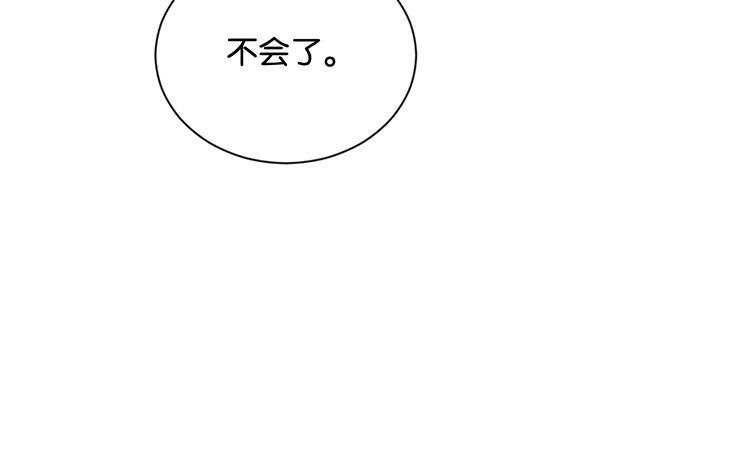 《假戏真做 MM》第81话 重要的事情？ 第48页