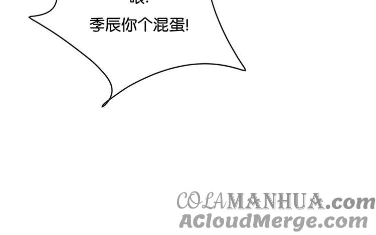《假戏真做 MM》第81话 重要的事情？ 第22页