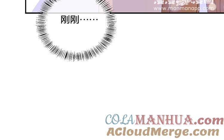 《假戏真做 MM》第81话 重要的事情？ 第10页