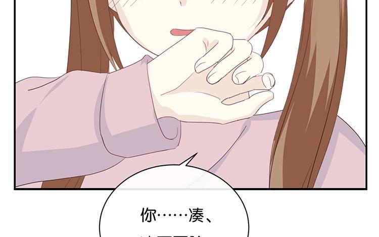 《假戏真做 MM》第81话 重要的事情？ 第26页