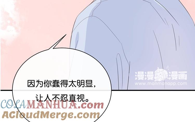 《假戏真做 MM》第81话 重要的事情？ 第19页