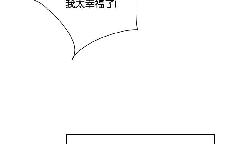 《假戏真做 MM》第81话 重要的事情？ 第60页