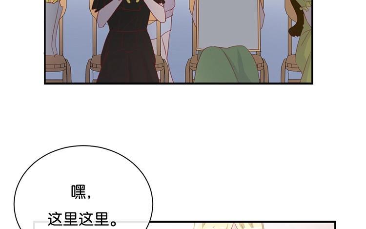 《假戏真做 MM》第81话 重要的事情？ 第41页