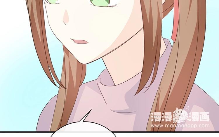 《假戏真做 MM》第81话 重要的事情？ 第47页