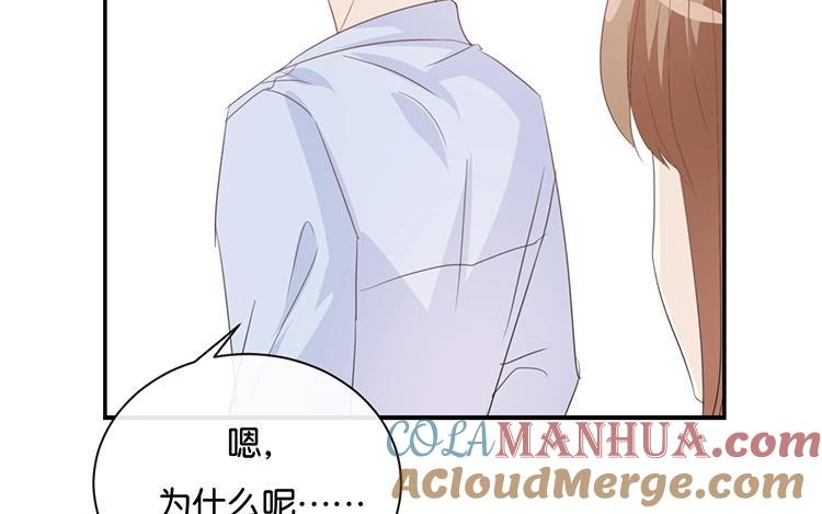 《假戏真做 MM》第81话 重要的事情？ 第16页