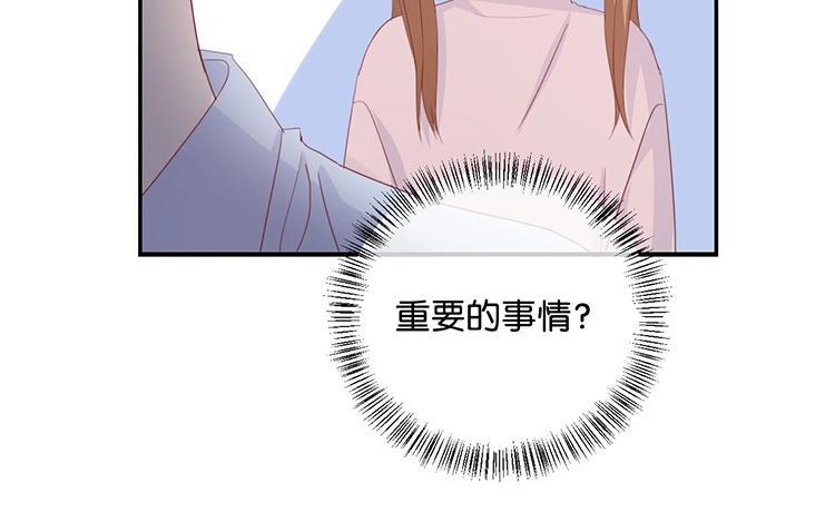 《假戏真做 MM》第81话 重要的事情？ 第33页