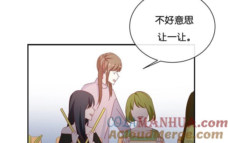 《假戏真做 MM》第81话 重要的事情？ 第40页
