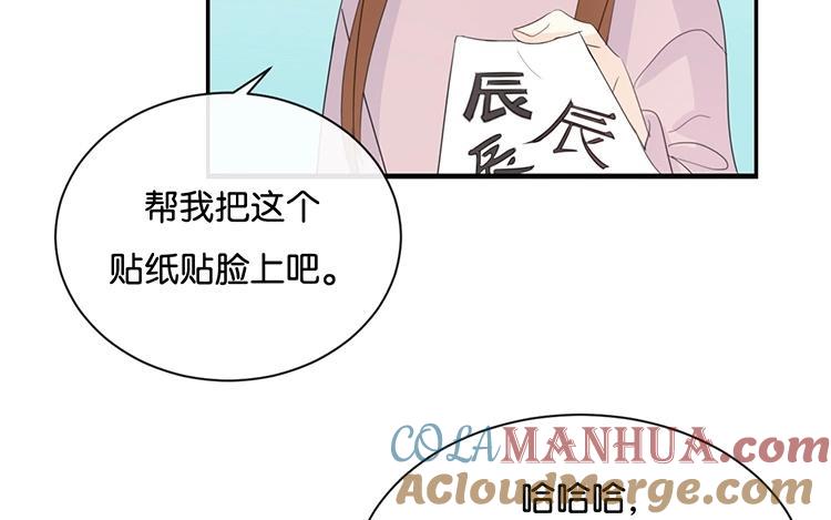 《假戏真做 MM》第81话 重要的事情？ 第52页