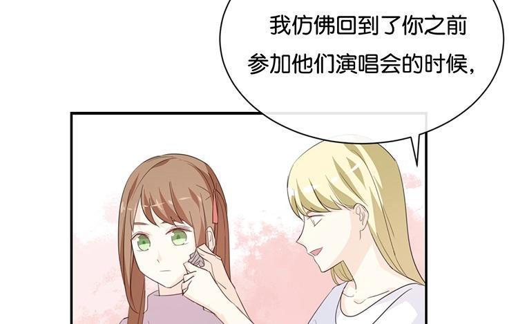 《假戏真做 MM》第81话 重要的事情？ 第53页