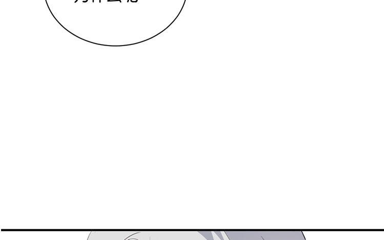 《假戏真做 MM》第81话 重要的事情？ 第17页