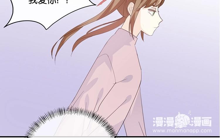 《假戏真做 MM》第82话 梦该醒了 第48页