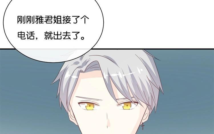 《假戏真做 MM》第82话 梦该醒了 第68页