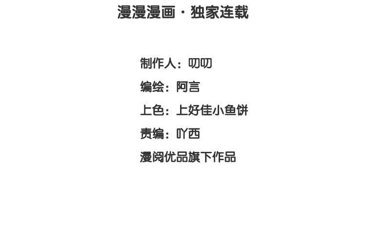 《假戏真做 MM》第82话 梦该醒了 第8页