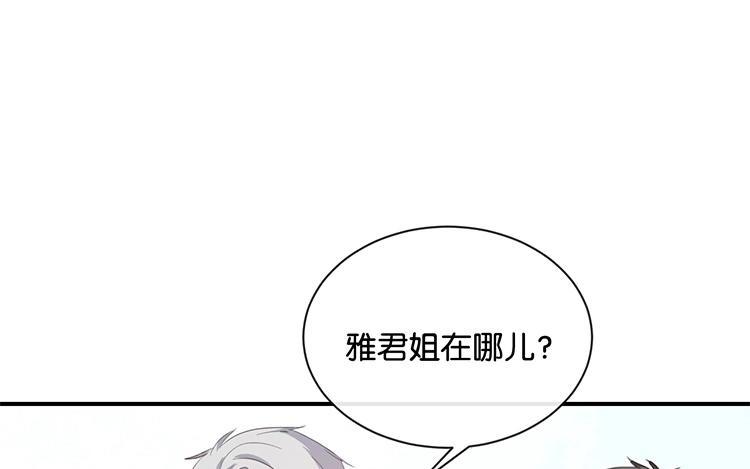 《假戏真做 MM》第82话 梦该醒了 第65页